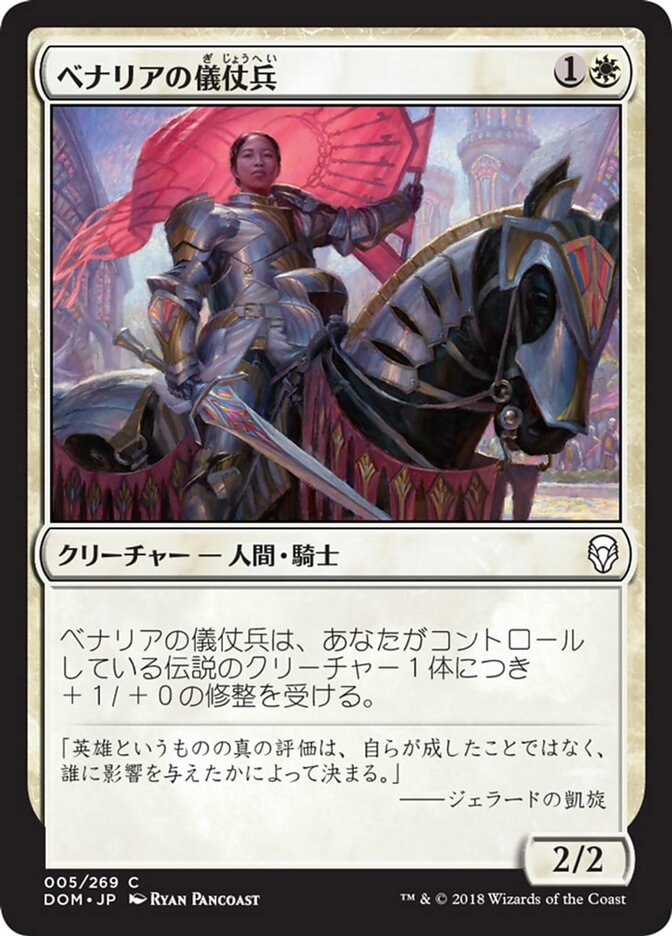 Magic-kaart Benalish Honor Guard DOM-5 uit Dominaria (Common)