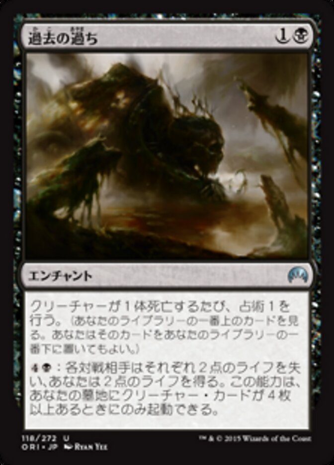 Magic-kaart Shadows of the Past ORI-118 uit Magic Origins (Uncommon) Image principale du produit