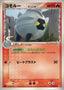 Pokémon-kaart Shelgon δ Delta Species 017/086 Uncommon uit de set Holon Research Tower