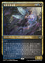 Magic-kaart Halo Forager PMOM-385 uit March of the Machine: Promos (Uncommon)