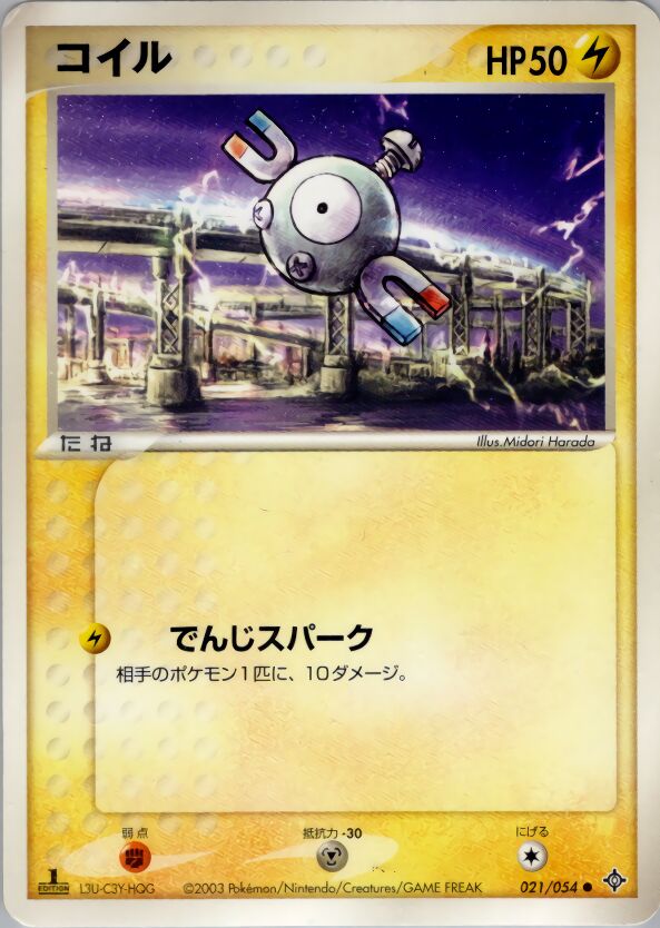 Pokémon-kaart Magnemite 021/054 Common uit de set Rulers of the Heavens