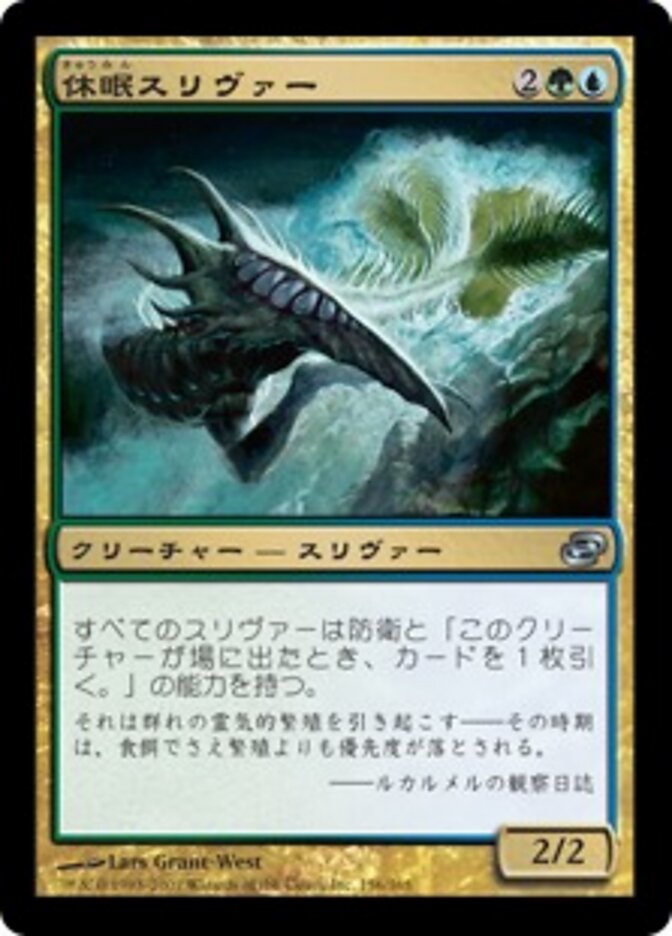 Magic-kaart Dormant Sliver PLC-156 uit Planar Chaos (Uncommon)