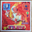 Charmander #207 Pokemon Seal Sticker Japanese 1997 | Lichcards