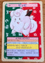 Clefairy #035 Green Back Pokemon Japanese 1995 Topsun | Lichcards