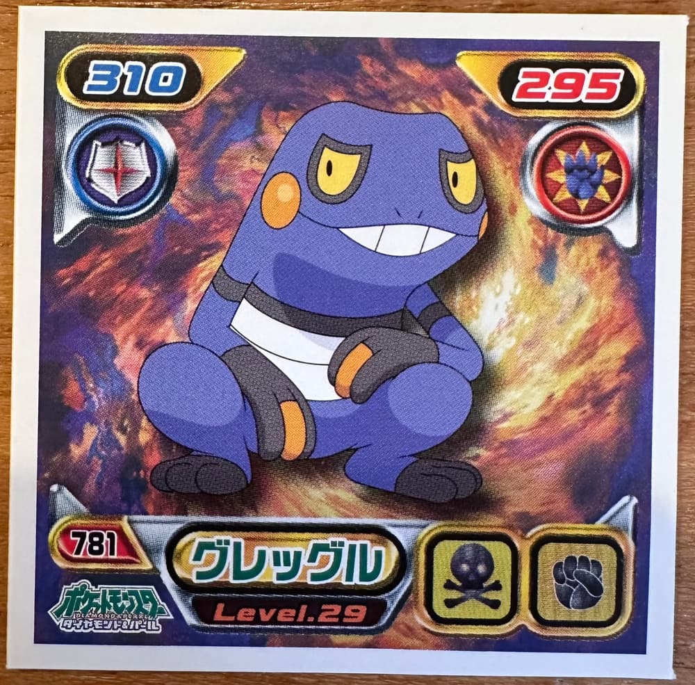 Croagunk #781 Pokemon Amada Sticker Japanese 2009 | Lichcards