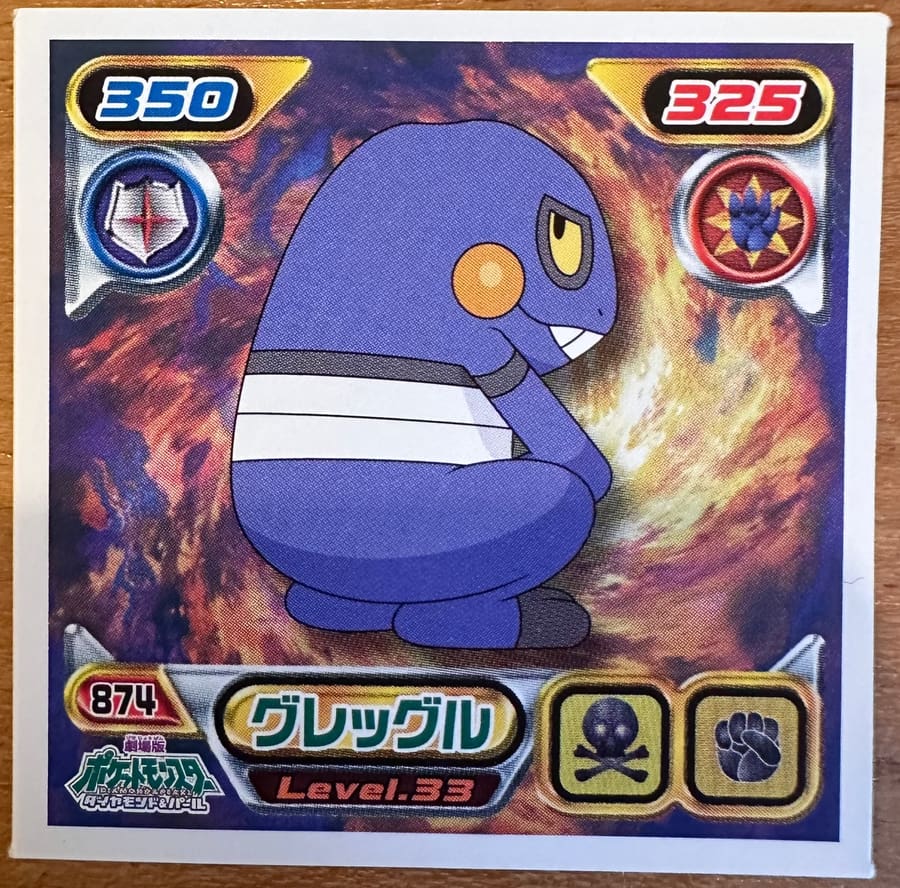 Croagunk #874 Pokemon Amada Sticker Japanese 2009 | Lichcards
