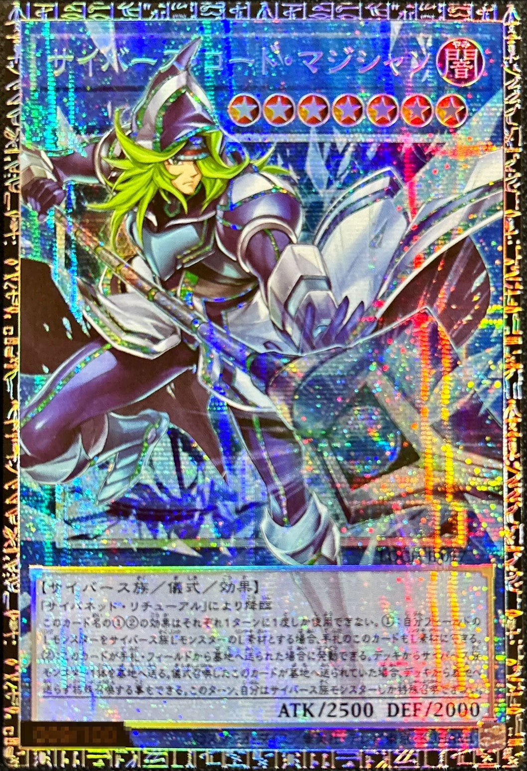 Cyberse Code Magician Special Grand Master Rare LOCH-JP-017 Japanse Yu-Gi-Oh kaart Imagen principal del producto