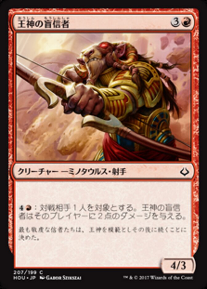 Magic-kaart Zealot of the God-Pharaoh HOU-207 uit Hour of Devastation (Common)
