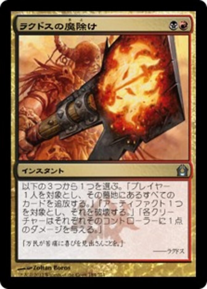 Magic-kaart Rakdos Charm RTR-184 uit Return to Ravnica (Uncommon)