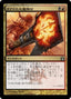 Magic-kaart Rakdos Charm RTR-184 uit Return to Ravnica (Uncommon)
