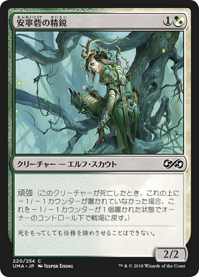 Magic-kaart Safehold Elite UMA-220 uit Ultimate Masters (Common)