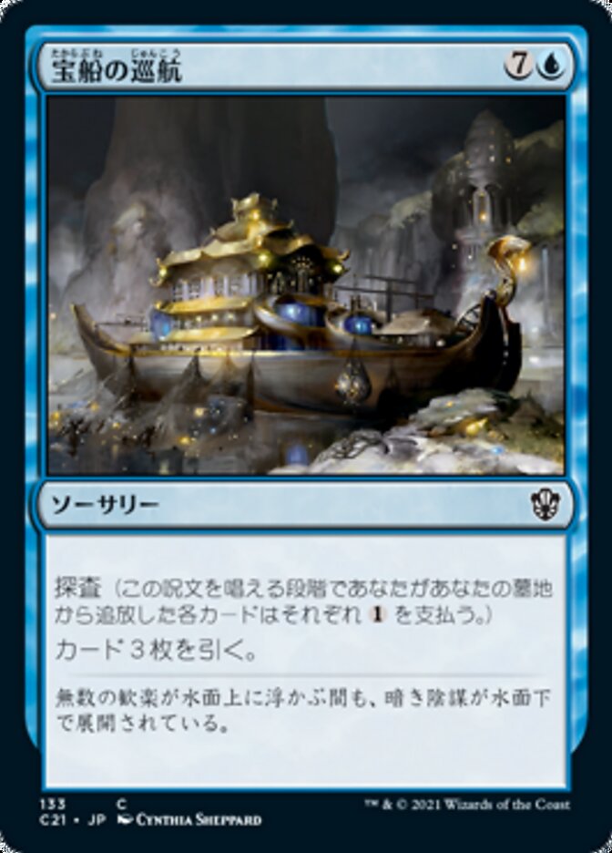 Magic-kaart Treasure Cruise C21-133 uit Commander: Strixhaven (Common) Image principale du produit