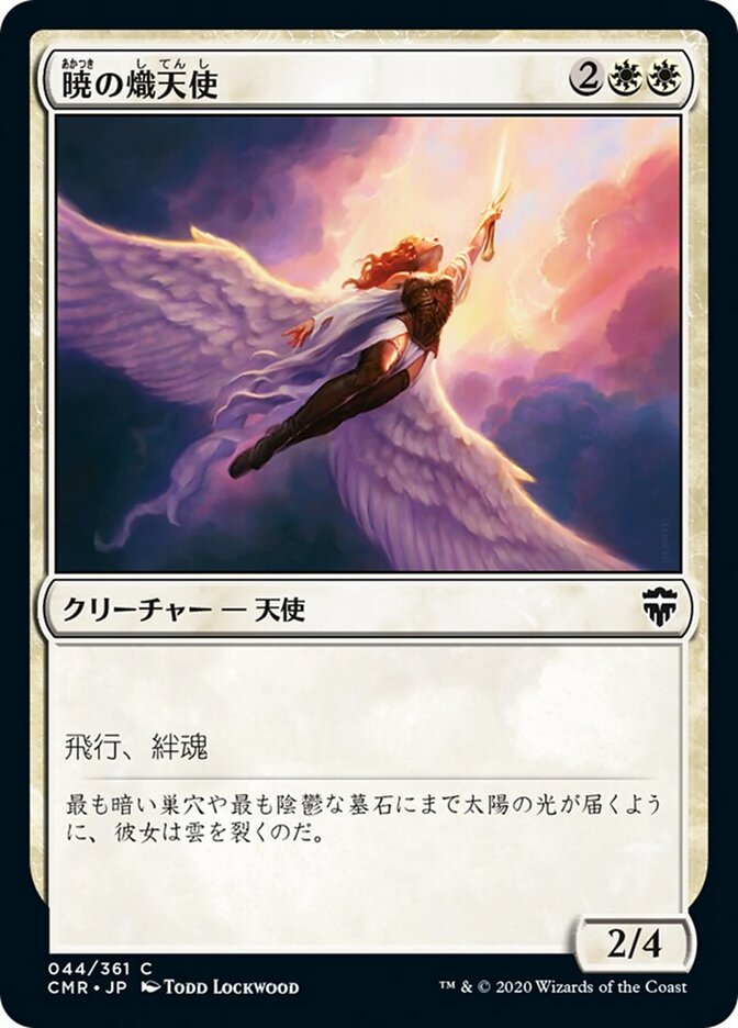 Magic-kaart Seraph of Dawn CMR-44 uit Commander Legends (Common)