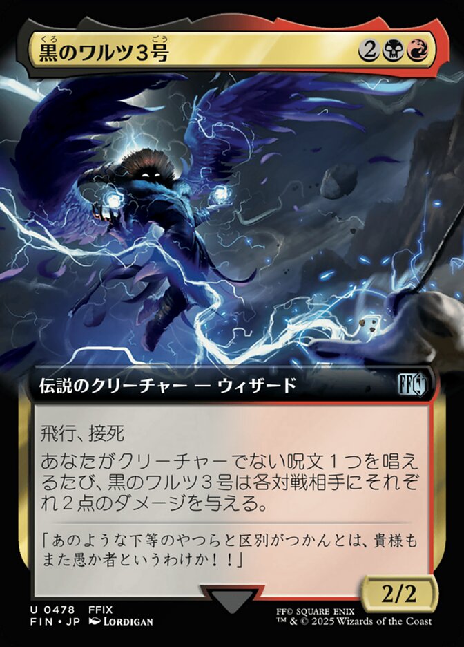 Magic-kaart Black Waltz No. 3 FIN-478 uit Final Fantasy (Uncommon)