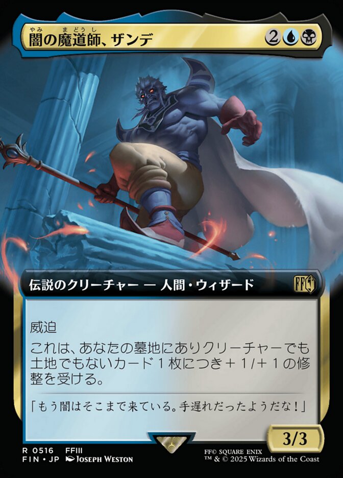 Magic-kaart Xande, Dark Mage FIN-516 uit Final Fantasy (Rare), Japanse uitgave