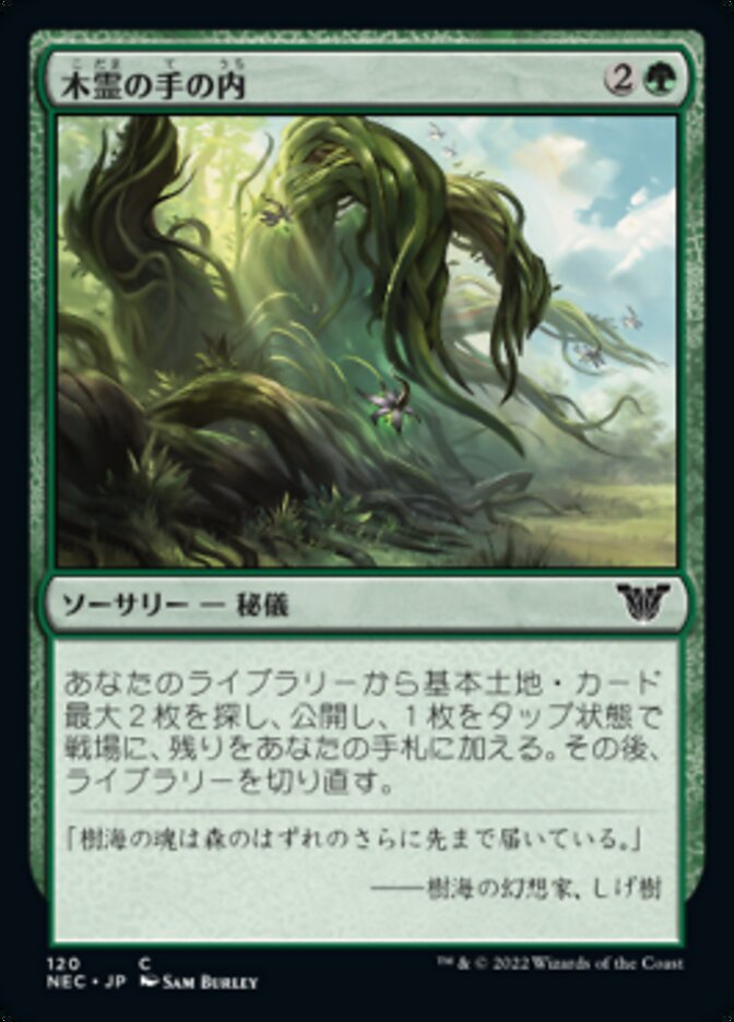 Magic-kaart Kodama's Reach NEC-120 uit Neon Dynasty Commander (Common), Japanse uitgave Image principale du produit