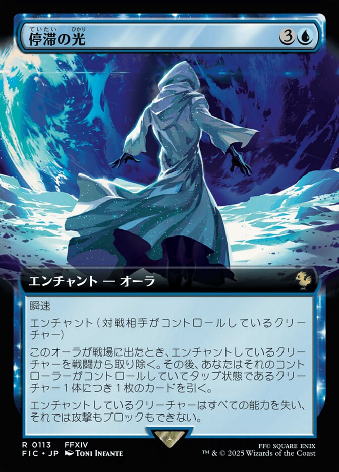 Magic-kaart Observed Stasis FIC-113 uit Final Fantasy Commander (Rare), Japanse uitgave Hoofdafbeelding