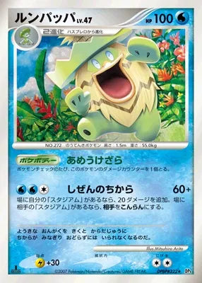 Pokémon-kaart Ludicolo 041 Holo Rare uit de set Shining Darkness