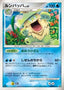Pokémon-kaart Ludicolo 041 Holo Rare uit de set Shining Darkness