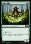 Magic-kaart Woodland Mystic M20-344 uit Core Set 2020 (Common), Japanse uitgave