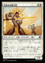 Magic-kaart Honored Knight-Captain EOE-22 uit Edge of Eternities (Uncommon)