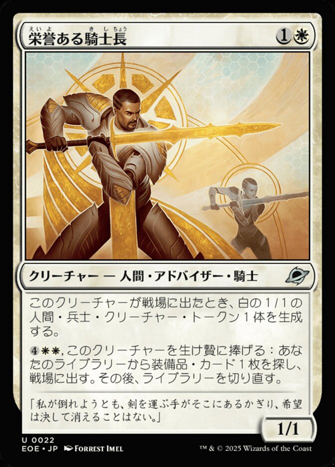 Magic-kaart Honored Knight-Captain EOE-22 uit Edge of Eternities (Uncommon) Imagen principal del producto