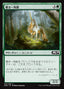 Magic-kaart Prized Unicorn M20-342 uit Core Set 2020 (Common)