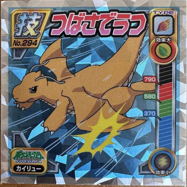 Dragonite #294 Pokemon sticker Metallic Japanese 2009 voorkant