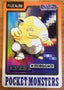 Bandai Carddass-verzamelkaart Drowzee, Pokédex-nummer 096, Japans, 1997 | Lichcards