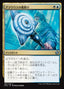 Magic-kaart Azorius Charm IMA-192 uit Iconic Masters (Uncommon)