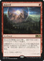 Magic-kaart Alpine Moon M19-128 uit Core Set 2019 (Rare)