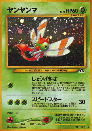 Pokémon-kaart Yanma Holo Rare uit de set Crossing the Ruins...