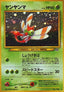 Pokémon-kaart Yanma Holo Rare uit de set Crossing the Ruins...