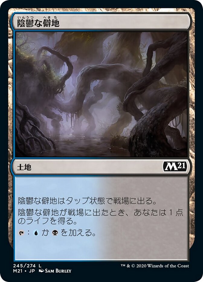 Magic-kaart Dismal Backwater M21-245 uit Core Set 2021 (Common)