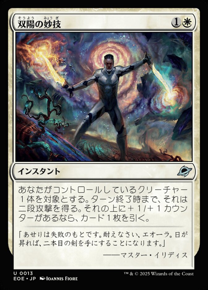 Magic-kaart Dual-Sun Technique EOE-13 uit Edge of Eternities (Uncommon) Imagen principal del producto