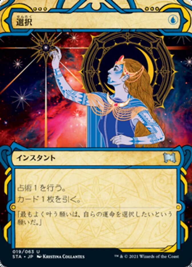Magic-kaart Opt STA-19 uit Strixhaven Mystical Archive (Uncommon), Japanse uitgave Imagen principal del producto