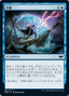 Magic-kaart Syncopate VOW-83 uit Innistrad: Crimson Vow (Common), Japanse uitgave