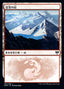 Magic-kaart Snow-Covered Mountain KHM-283 uit Kaldheim (Land)