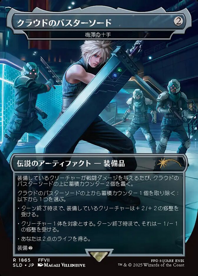 Magic-kaart Umezawa's Jitte SLDSM5-1865 uit Secret Lair Drop Series: Summer Superdrop 2025 (Rare) Imagen principal del producto