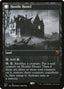 Magic-kaart Hostile Hostel // Creeping Inn DBL-264 uit Innistrad: Double Feature (Mythic)