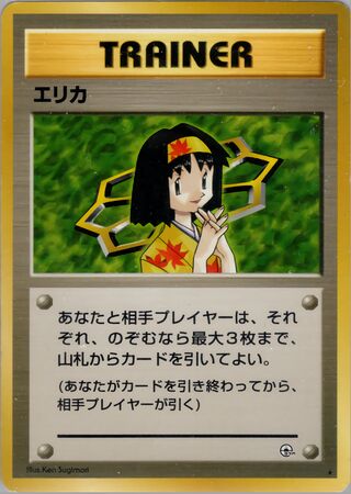 Pokémon-kaart Erika Rare uit de set Leaders' Stadium