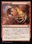 Magic-kaart Cut Propulsion EOE-130 uit Edge of Eternities (Uncommon)
