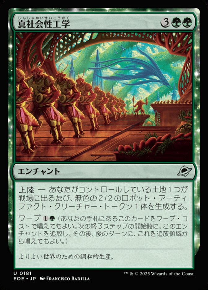 Magic-kaart Eusocial Engineering EOE-181 uit Edge of Eternities (Uncommon), Japanse uitgave