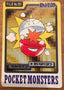 Electrode #101 Pokemon Japanese 1997 Carddass Vending Pocket Monster | Lichcards