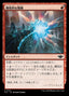 Magic-kaart Explosive Derailment OTJ-122 uit Outlaws of Thunder Junction (Common)