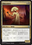 Magic-kaart Cruel Celebrant WAR-188 uit War of the Spark (Uncommon)