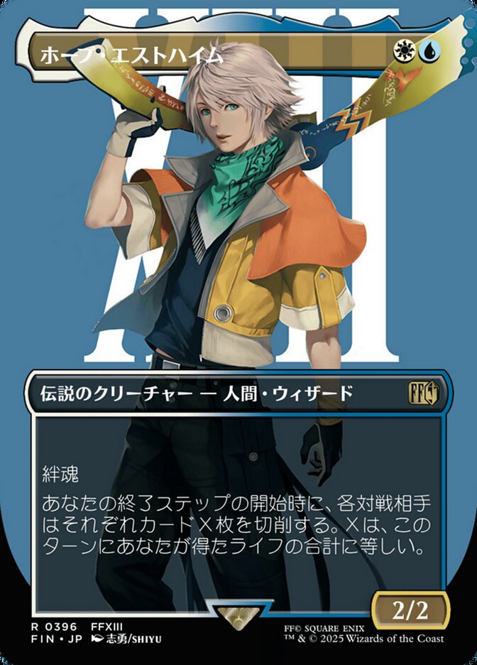Magic-kaart Hope Estheim FIN-396 uit Final Fantasy (Rare)