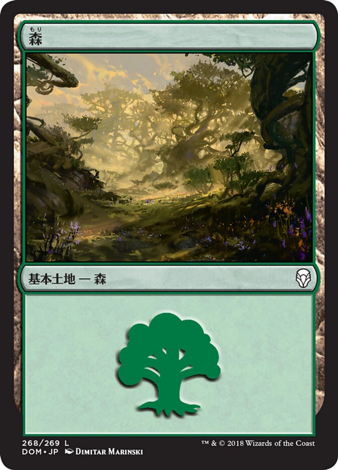 Magic-kaart Forest DOM-268 uit Dominaria (Land) Hoofdafbeelding