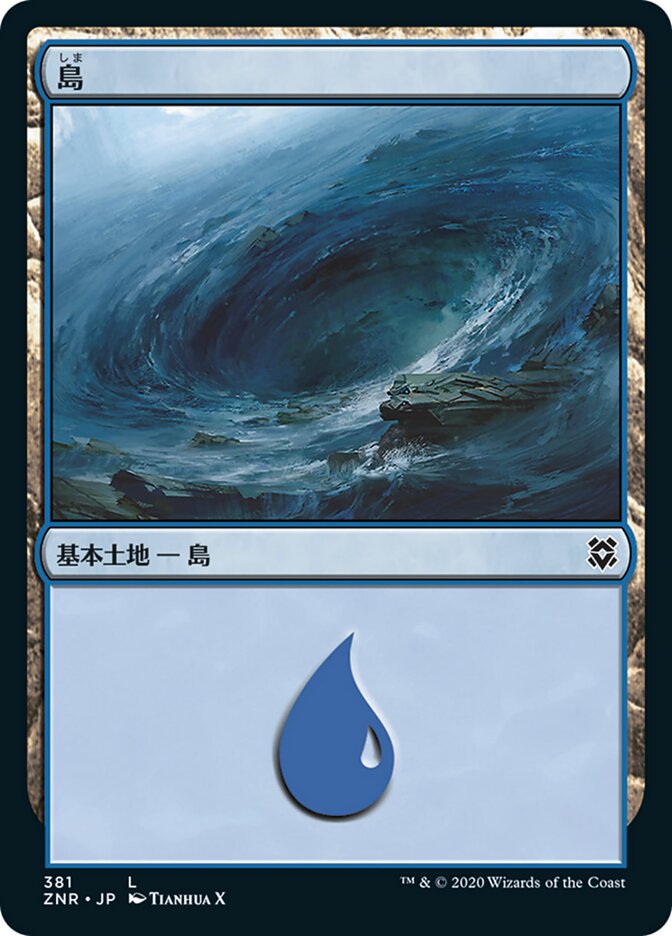 Magic-kaart Island ZNR-381 uit Zendikar Rising (Land)