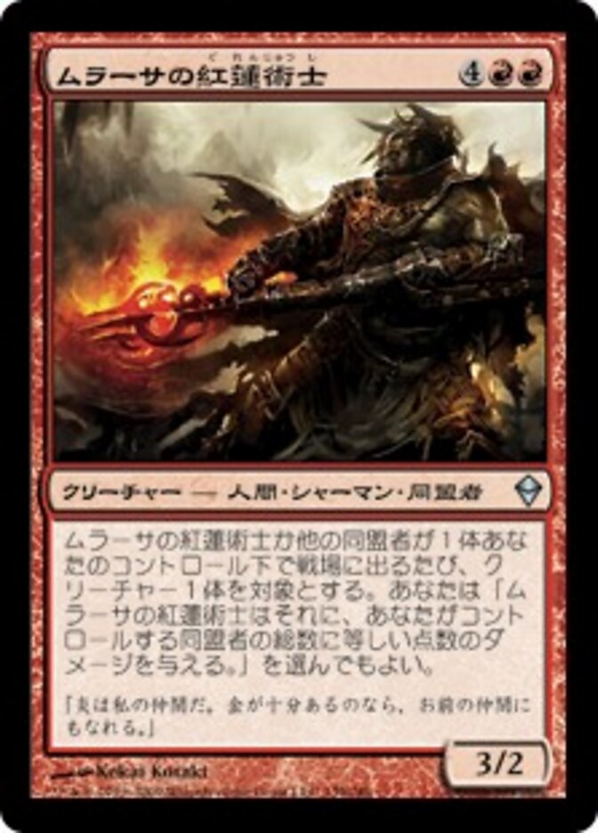Magic-kaart Murasa Pyromancer ZEN-139 uit Zendikar (Uncommon), Japanse uitgave